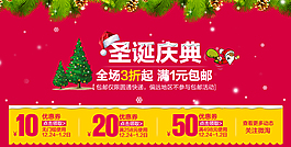 元旦廣告圣誕廣告圖片海報(bào)促銷素材