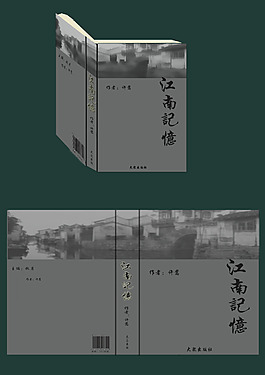 書籍封面