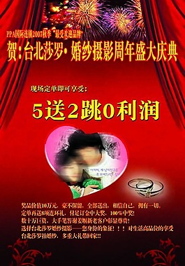 盛大慶典