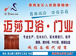 邁莎衛(wèi)浴