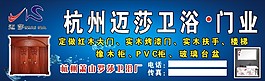衛(wèi)浴 門業(yè)