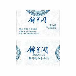 名片設計，名片模板
