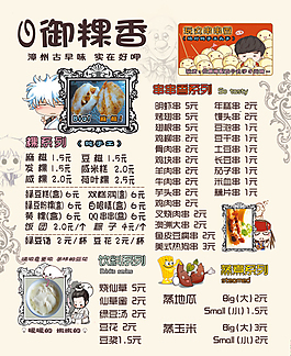御果香展板