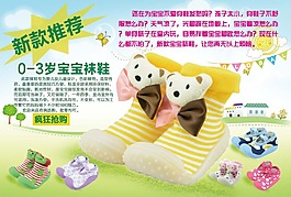 童鞋海報(bào)