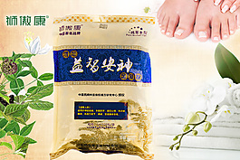 足浴粉主圖