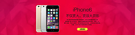蘋果iPhone6預(yù)售海報(bào)輪播psd下載