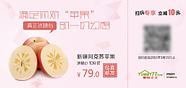 阿克苏苹果dm页