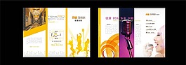 橙色 黃色 KTV三折頁(yè)
