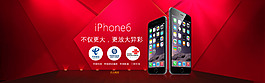 蘋果iPhone6預(yù)售海報(bào)輪播psd下載