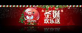 圣誕節(jié)首頁海報(bào)