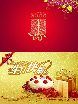 生日卡