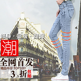 牛仔褲直通車主圖