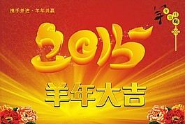 新年矢量素材