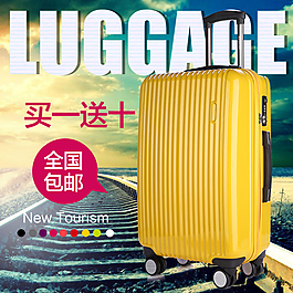 淘宝拉杆旅行箱钻展直通车主图