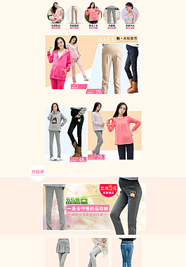 女裝主頁
