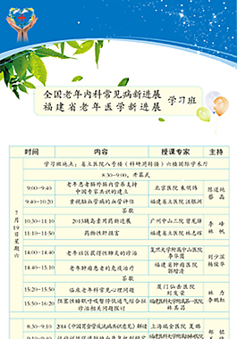 老年學習班X展架