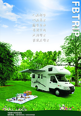 房車自駕游森林之旅