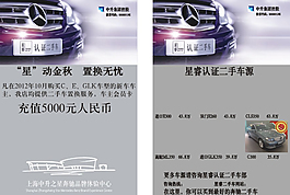 中升奔馳汽車品牌體驗中心