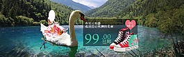 女鞋海報(bào)設(shè)計(jì)