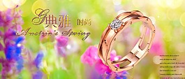 戒指海報設(shè)計圖