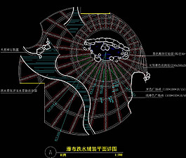 瀑布跌水鋪裝平面詳圖cad圖紙