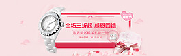 感恩回馈淘宝海报