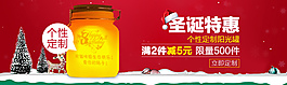 圣誕促銷海報 banner