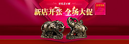 淘寶psd首頁海報圖