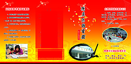 圖書館DM折頁(yè)