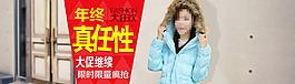 淘寶首頁促銷海報(bào)