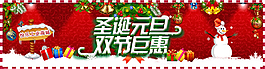 圣誕元旦淘寶圖片輪播分層素材