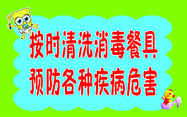 清洗消毒餐具