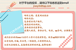 公告