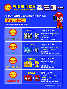 機油