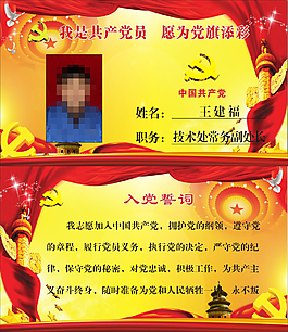 黨員示范崗