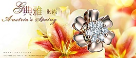 唯美首飾珠寶海報