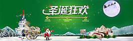 淘寶天貓家具海報圣誕節(jié)元旦節(jié)海報高清大圖