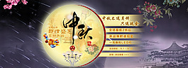 中秋節(jié)日促銷海報