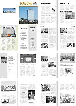 們陵醫(yī)院畫冊