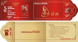 邀請涵