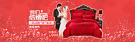 我們結(jié)婚吧