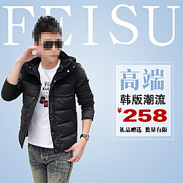 淘寶主圖直通車圖psd