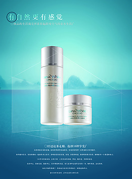 藍色夢幻化妝品促銷海報設(shè)計PSD素材下載