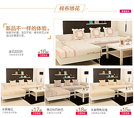 沙发垫 产品