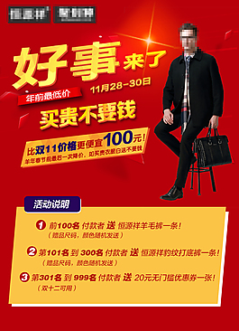 淘寶聚劃算引流活動頁高清PSD下載