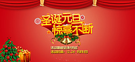 2015元旦圣誕大屏素材