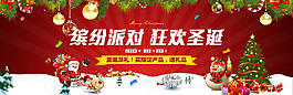 精美圣誕海報(bào)PSD