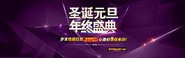 淘寶元旦圣誕海報(bào)