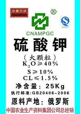 化肥包裝袋