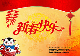 新年海报